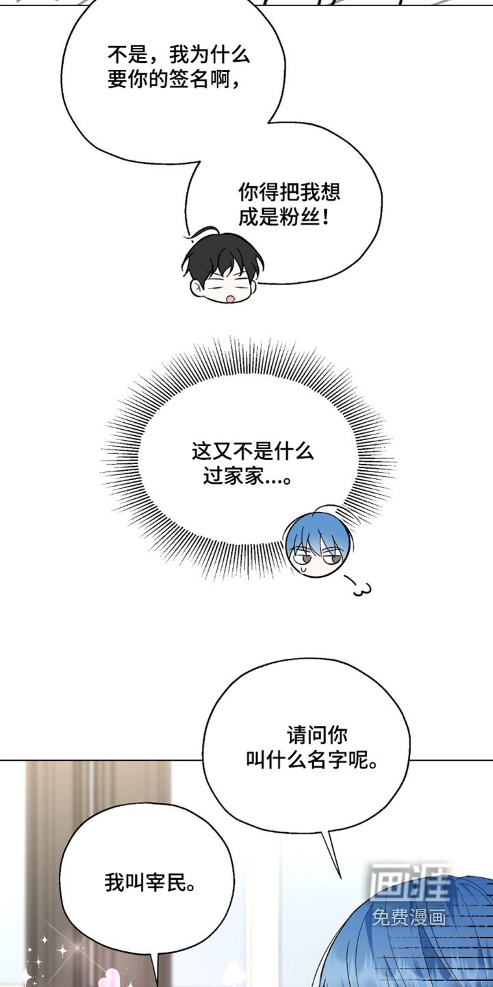 第78章：按我说的做