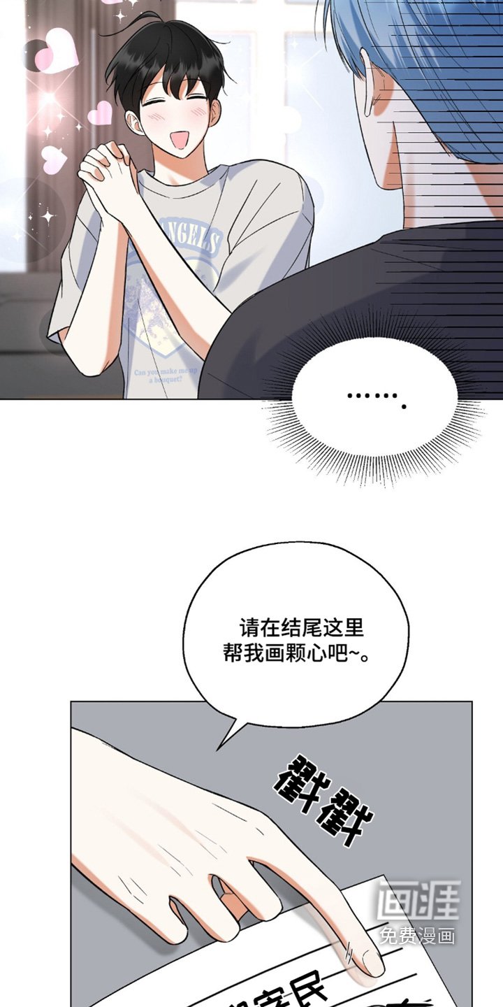 第78章：按我说的做
