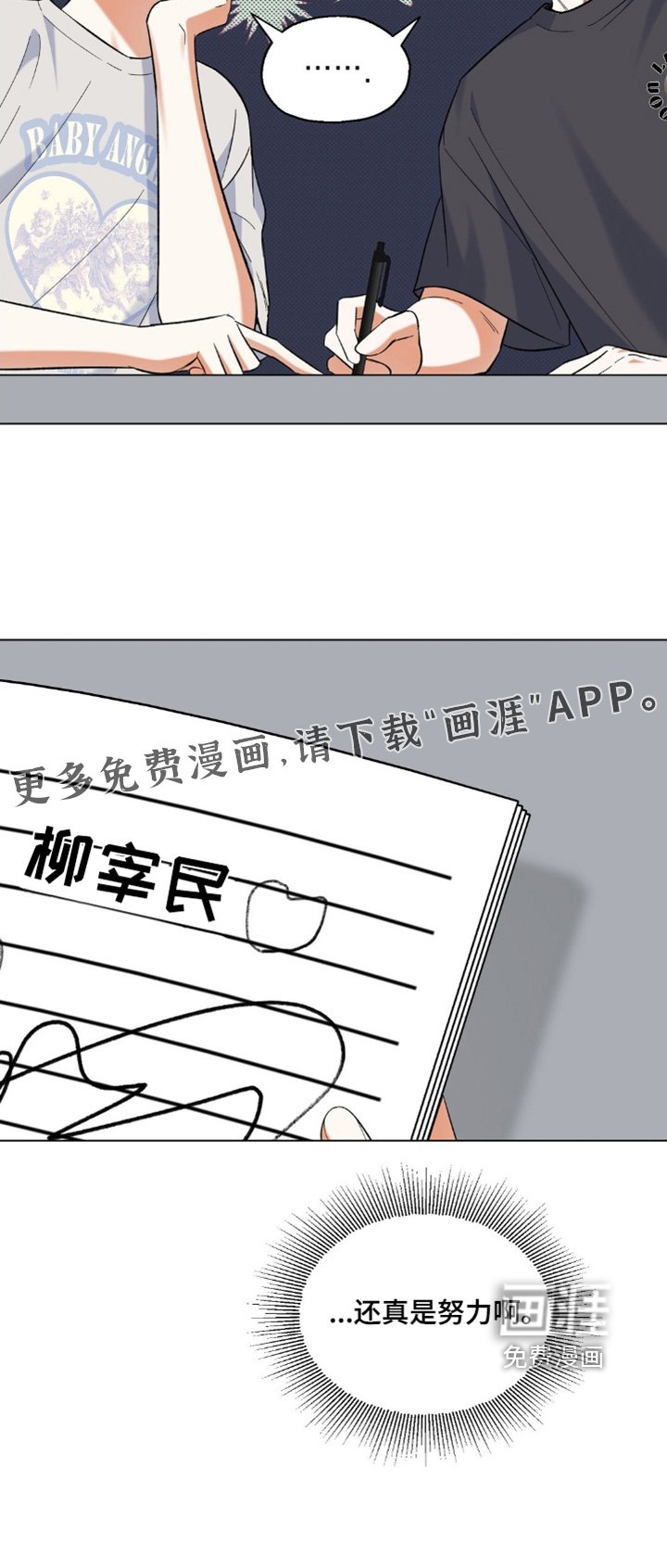 第78章：按我说的做