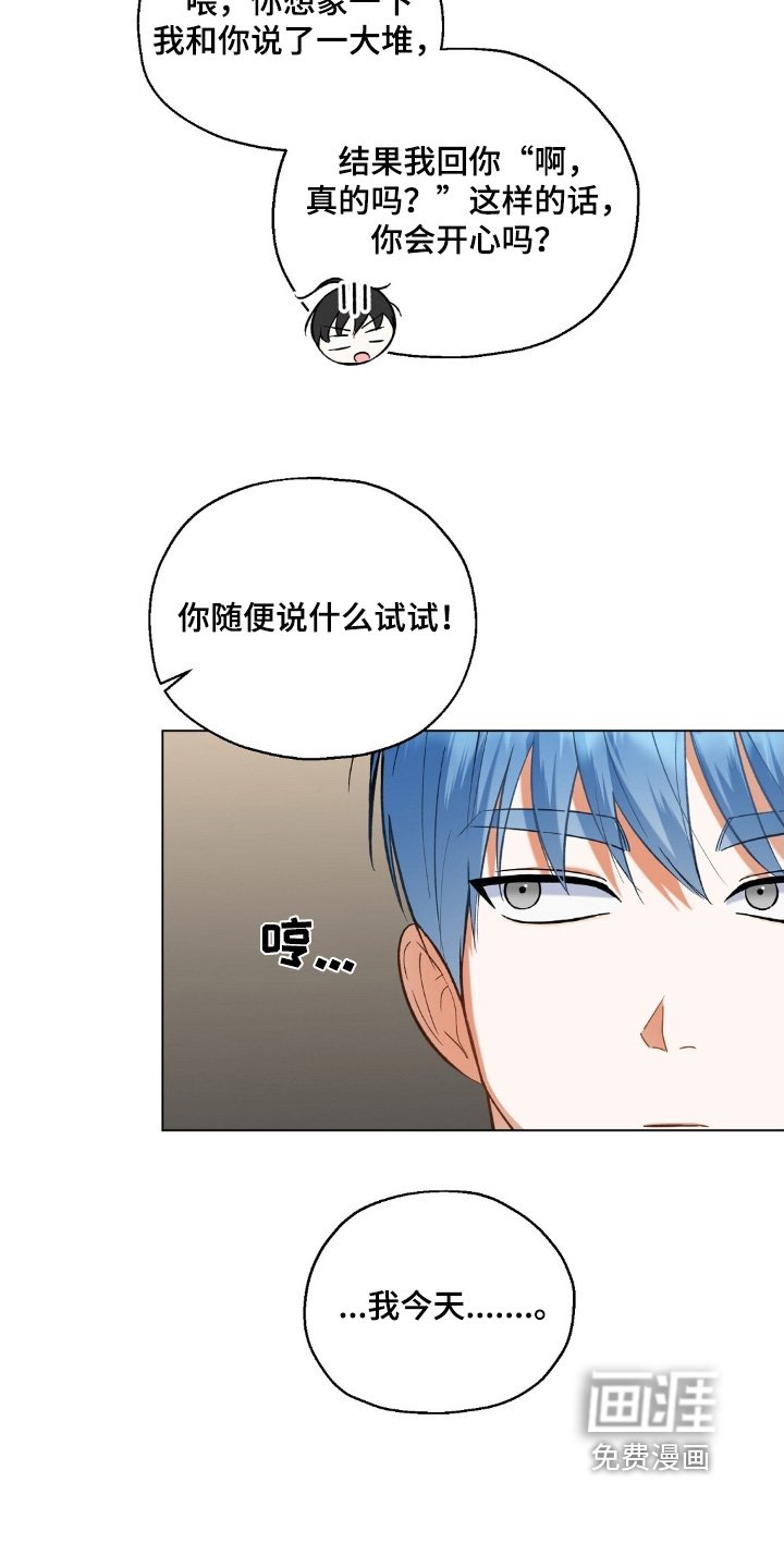 第79章：我先走了