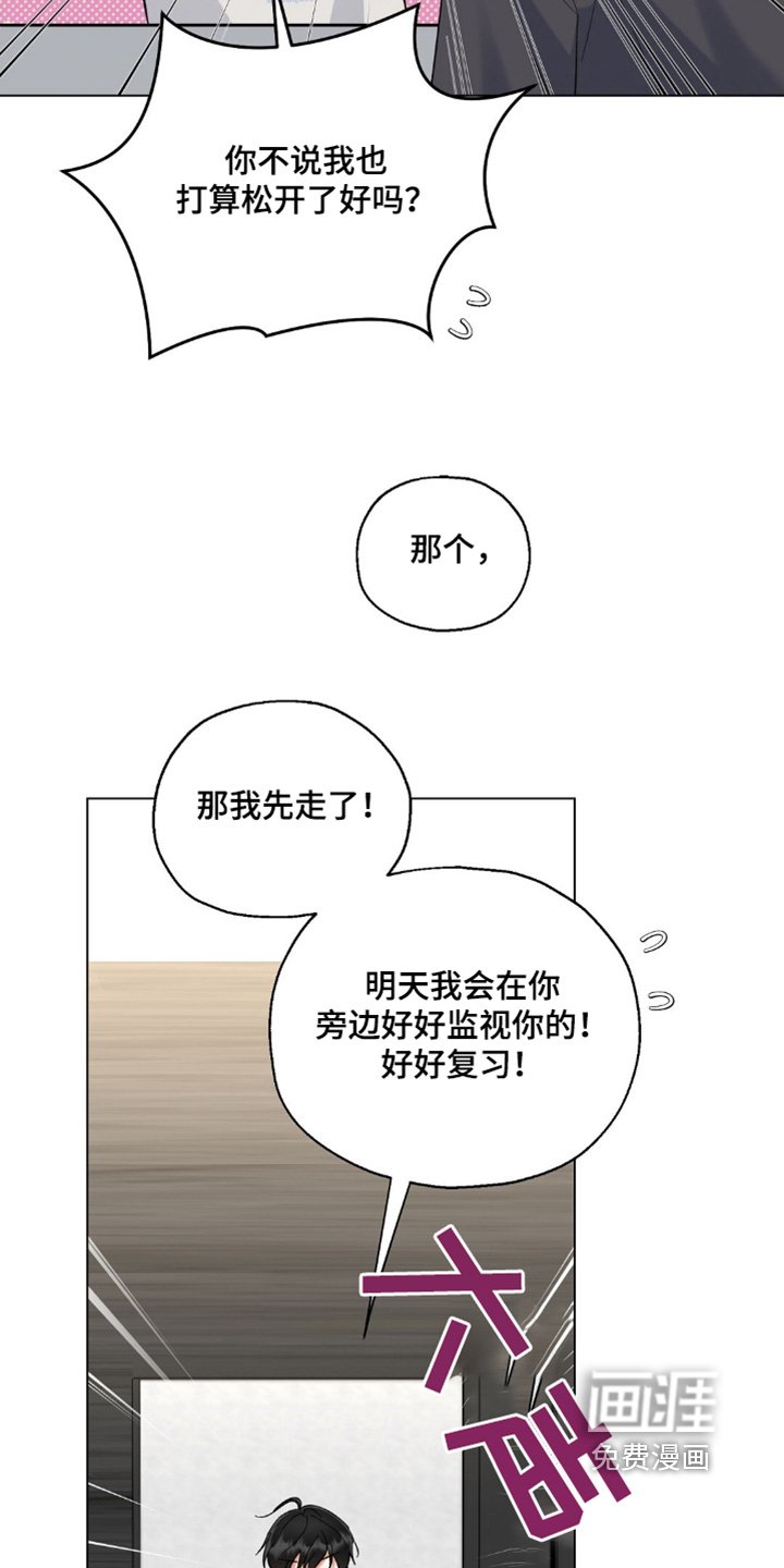 第79章：我先走了