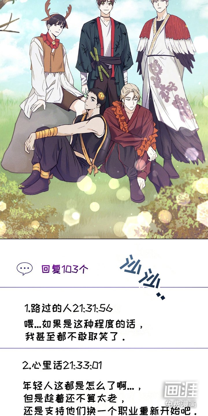 第8章：评论