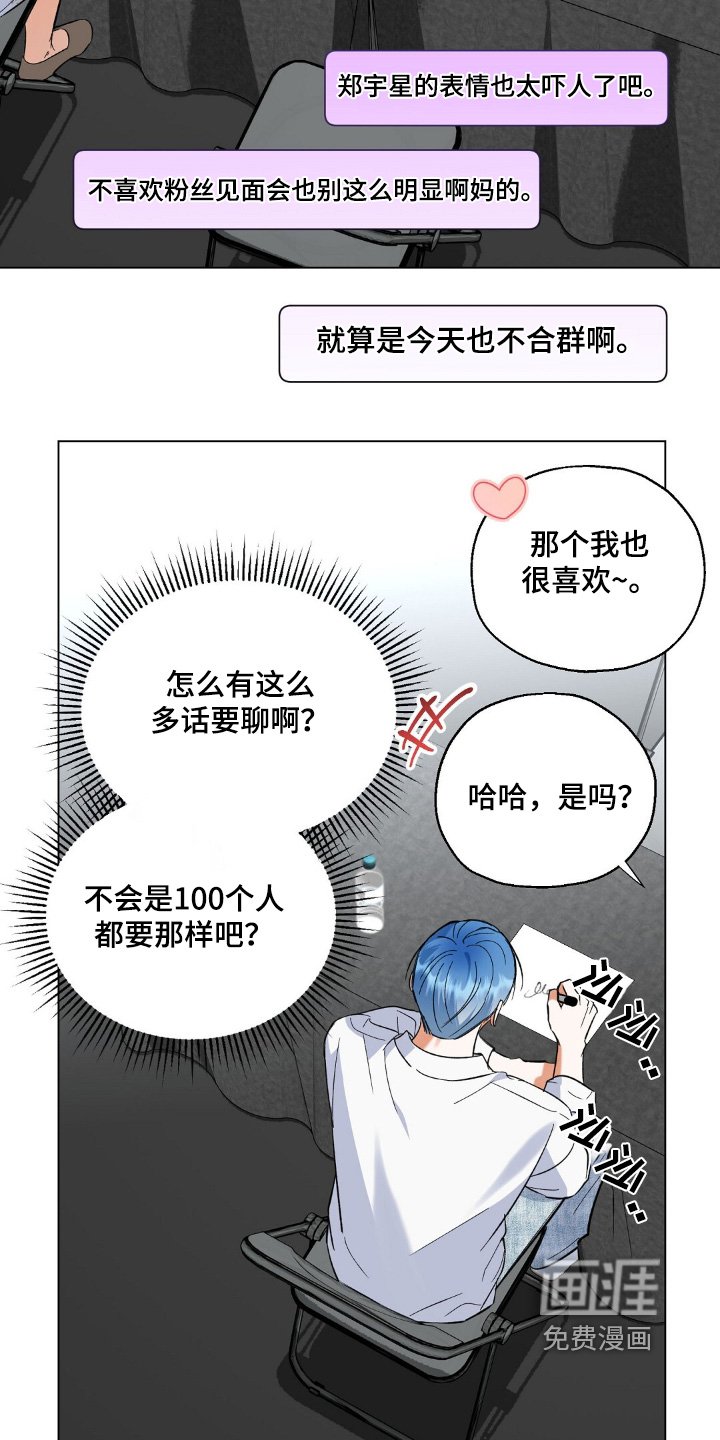 第80章：签名会