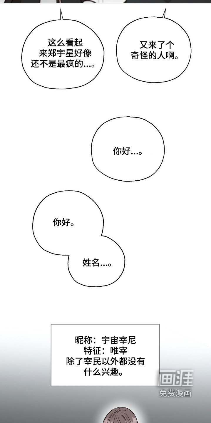 第81章：到底为什么