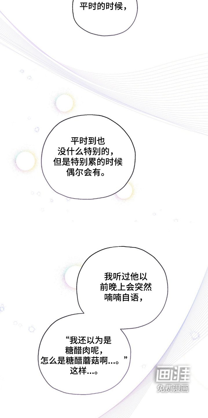 第81章：到底为什么