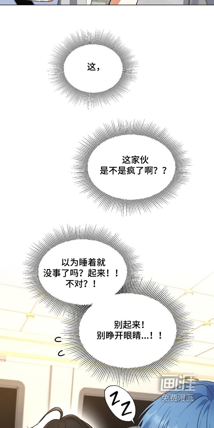 第81章：到底为什么