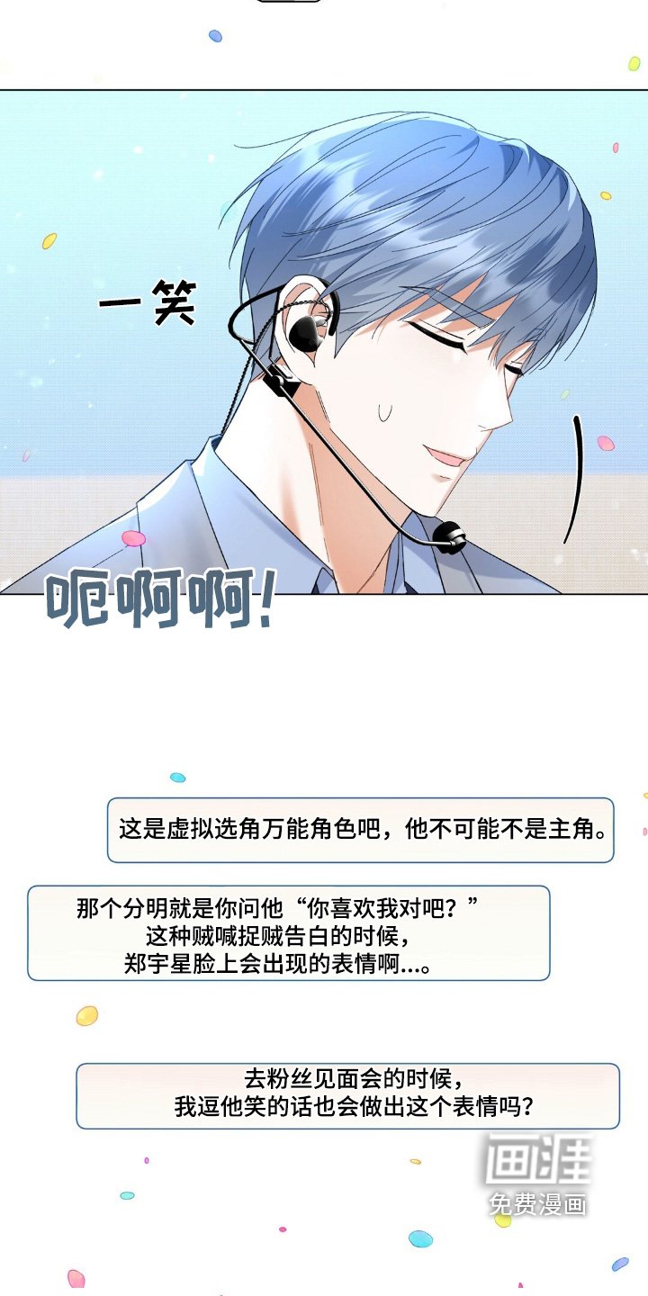 第82章：公布结果