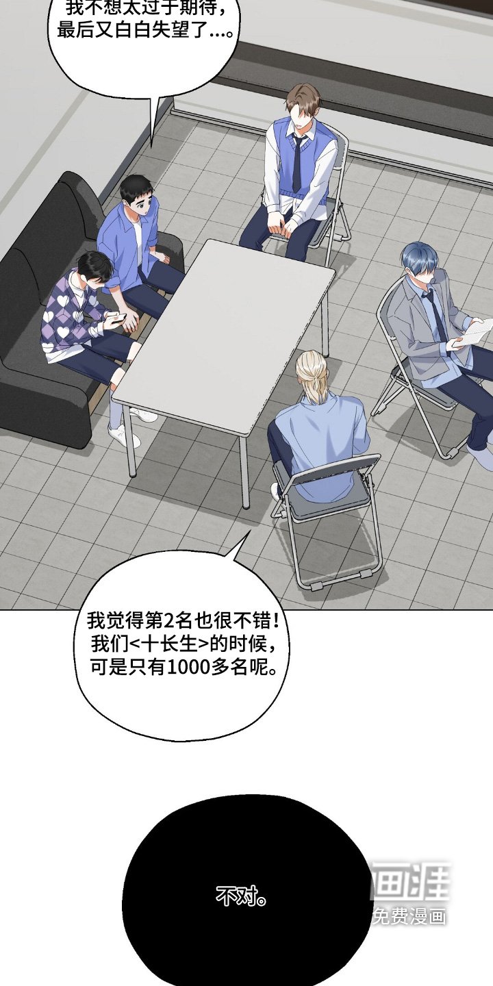 第82章：公布结果