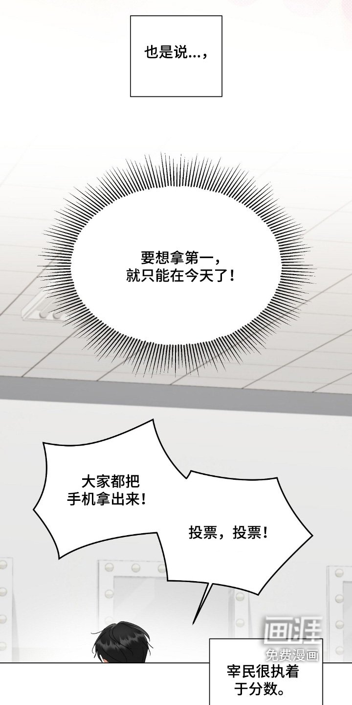 第82章：公布结果