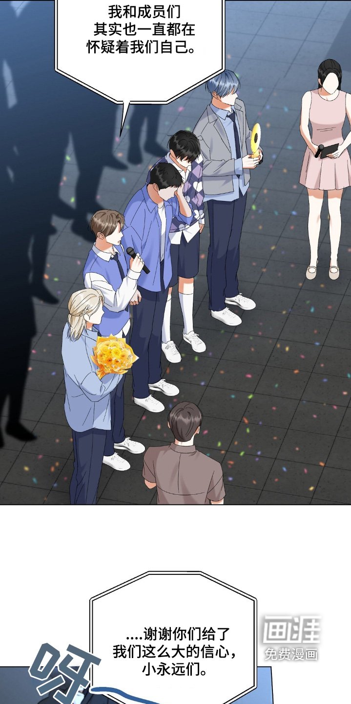 第82章：公布结果