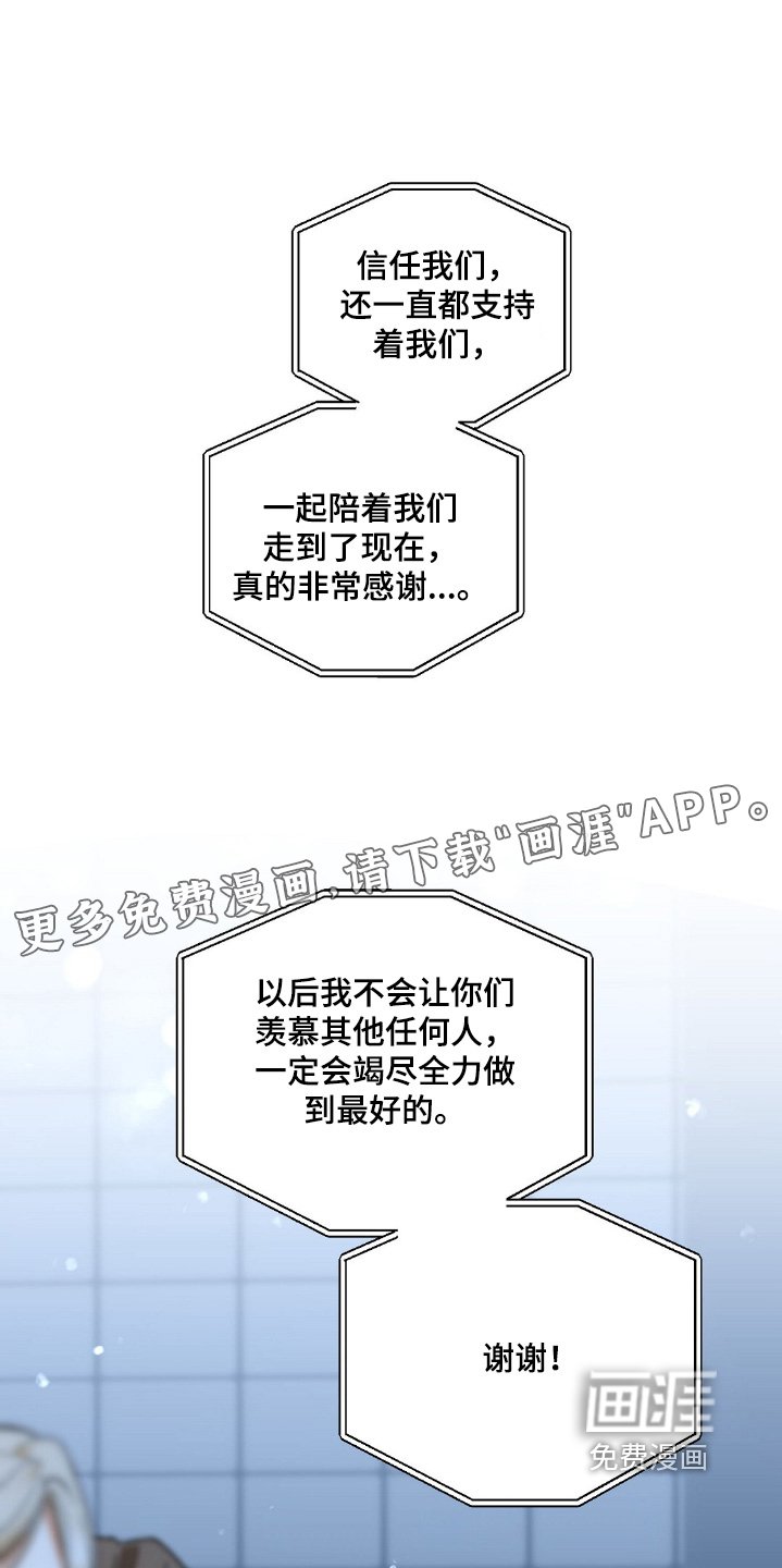 第83章：谢谢你们