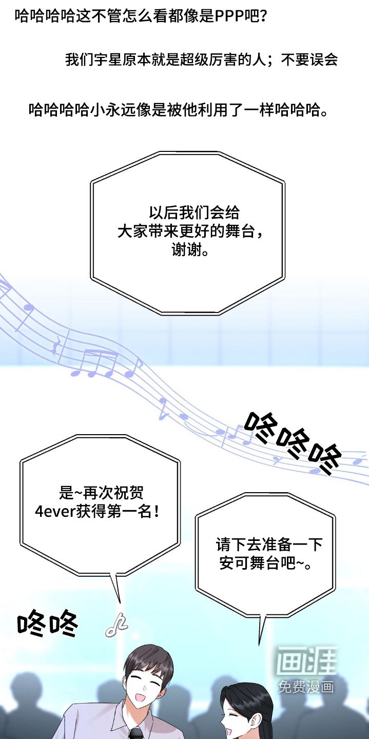 第83章：谢谢你们