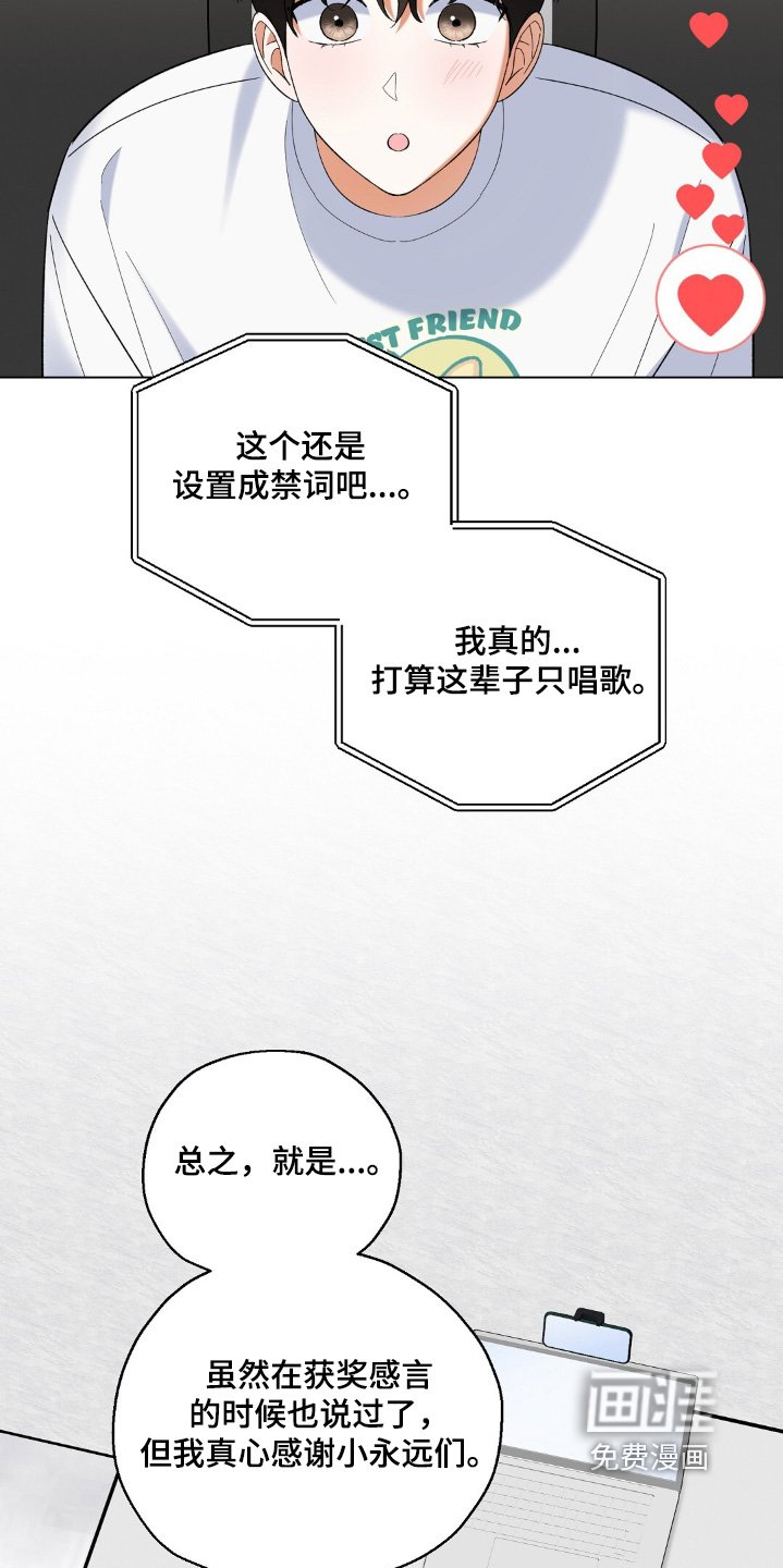第83章：谢谢你们