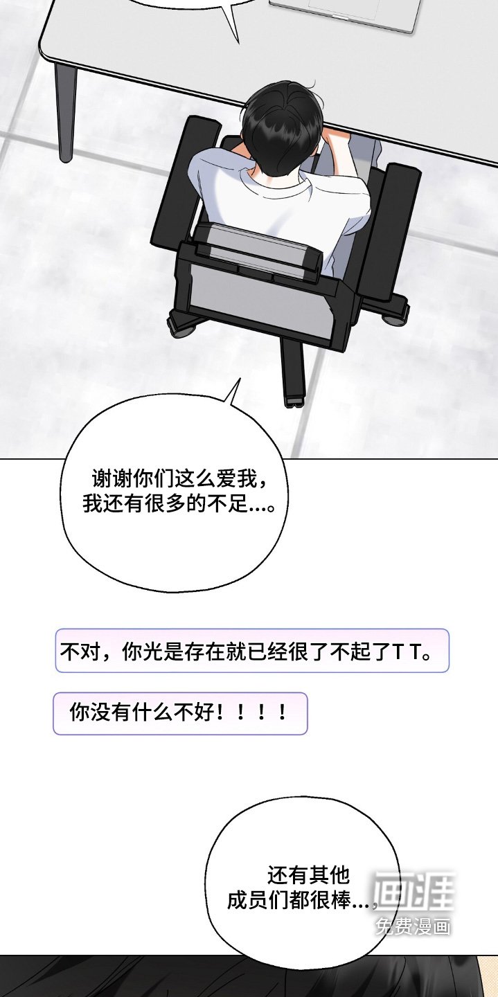 第83章：谢谢你们