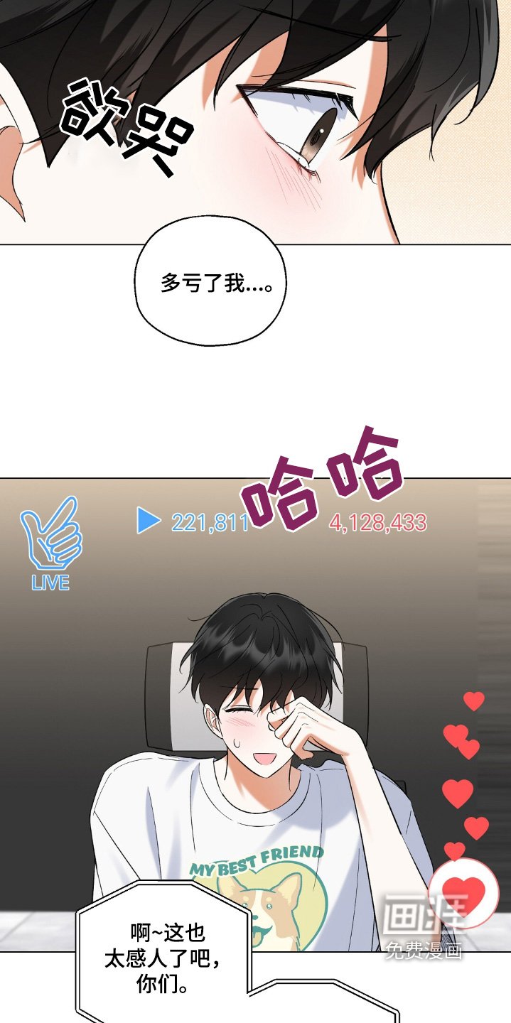 第83章：谢谢你们