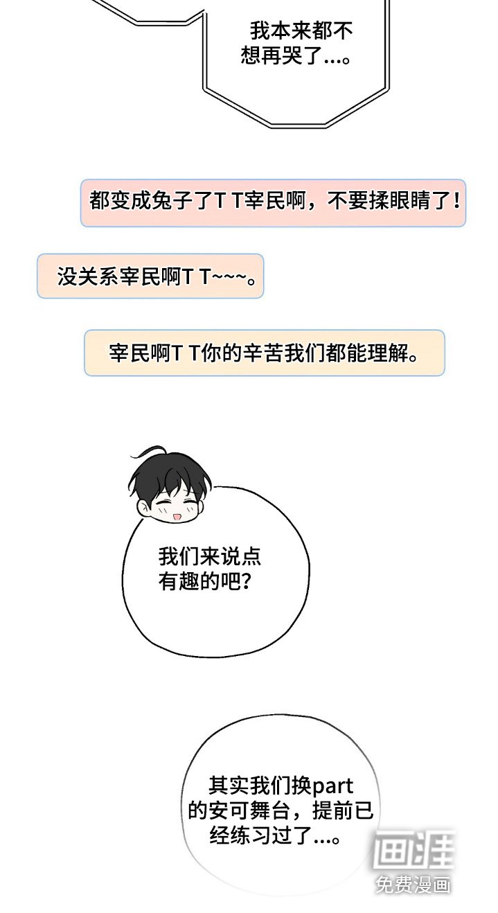 第83章：谢谢你们