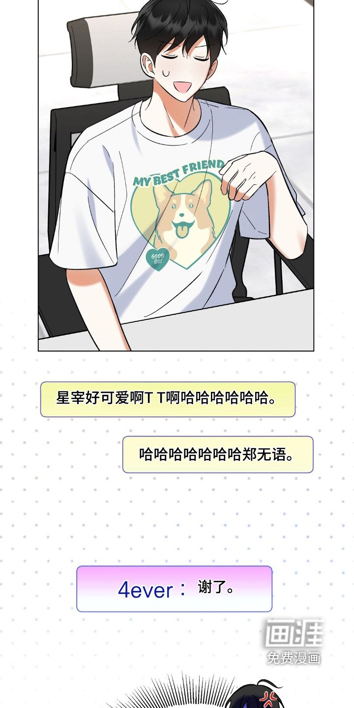 第83章：谢谢你们