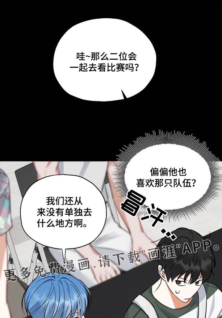 第85章：开始比赛