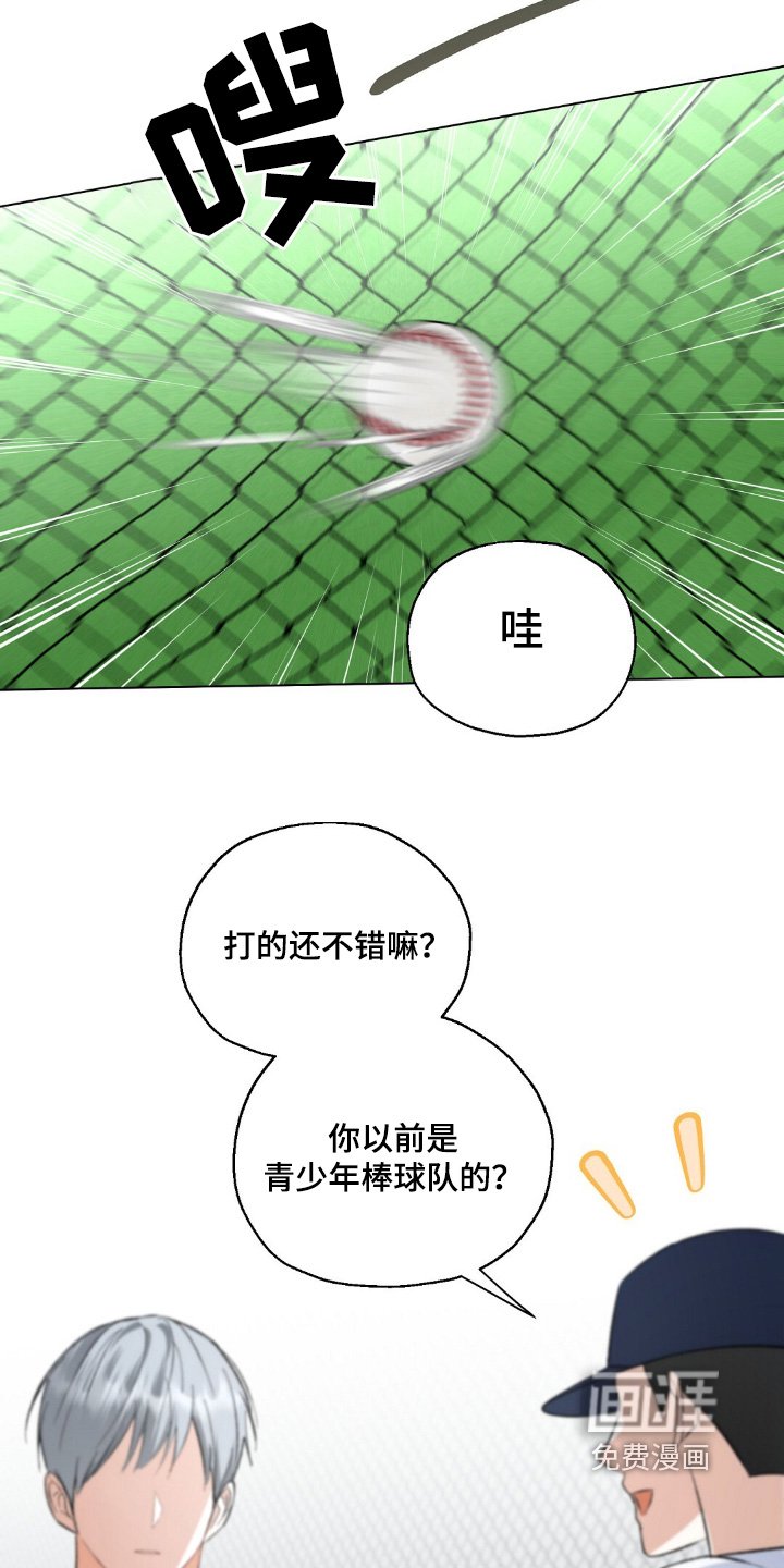 第85章：开始比赛