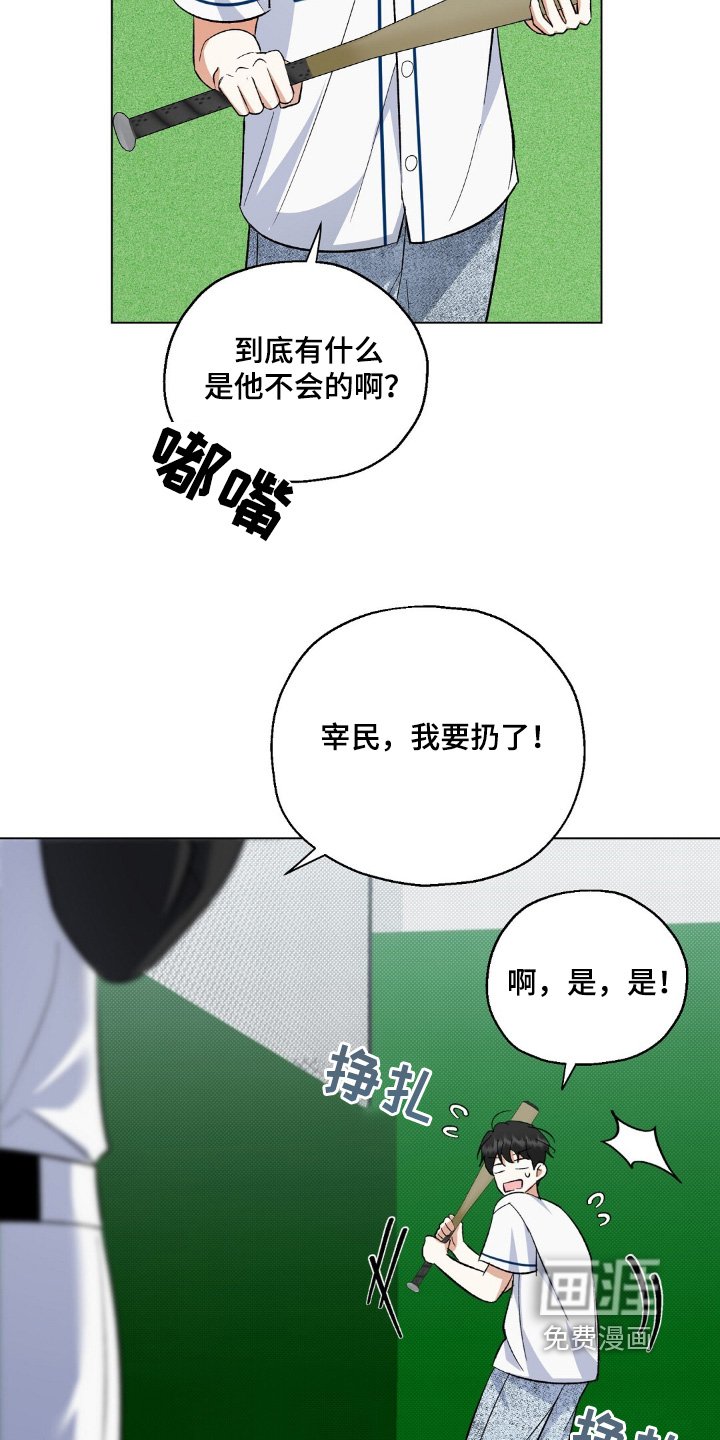 第85章：开始比赛