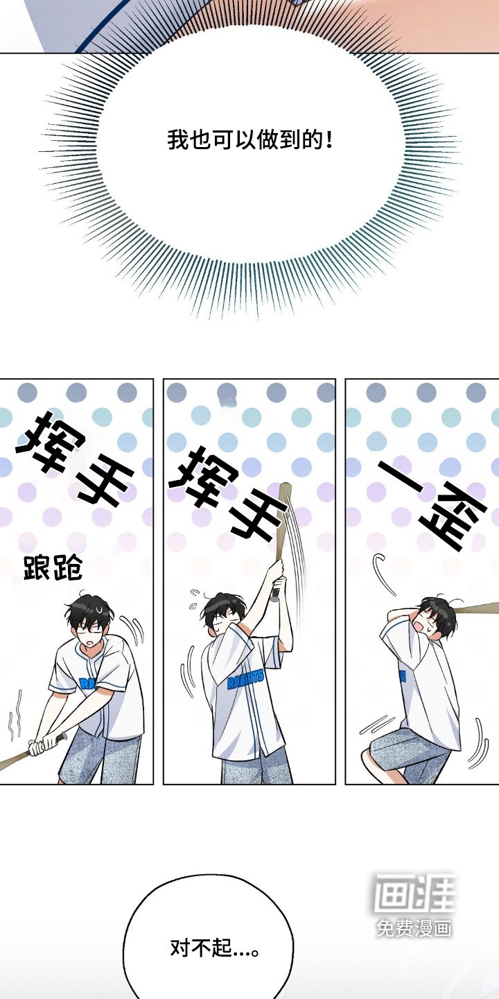 第85章：开始比赛
