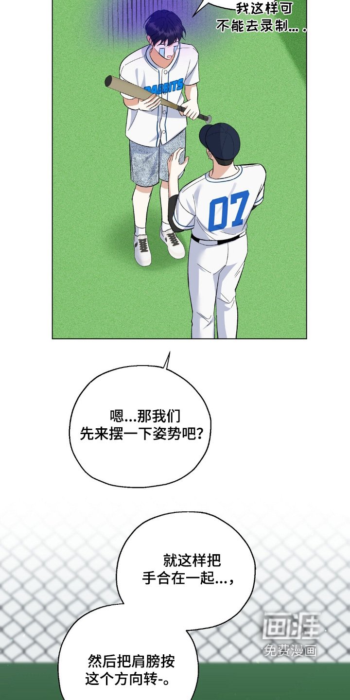 第85章：开始比赛