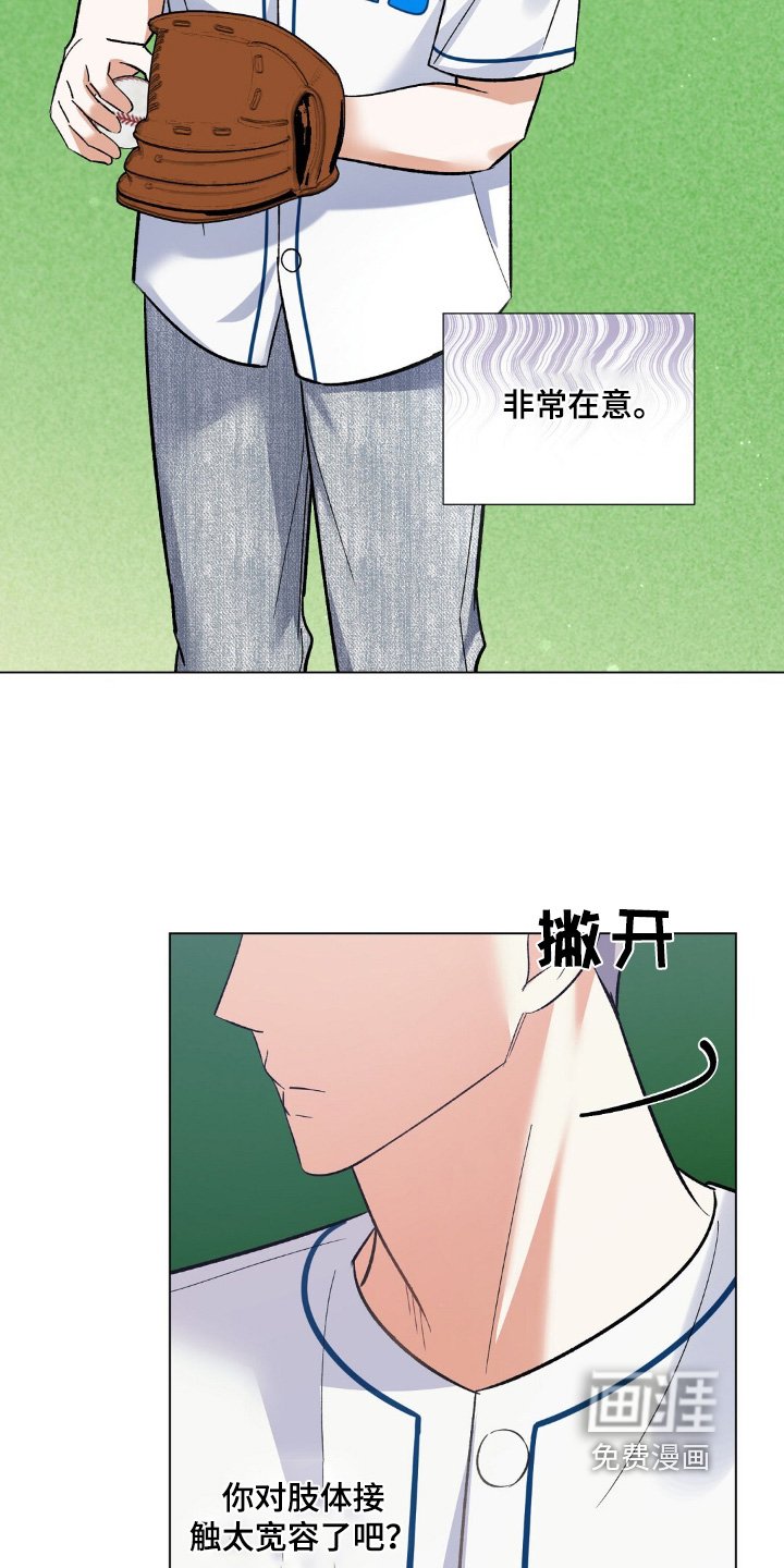 第85章：开始比赛
