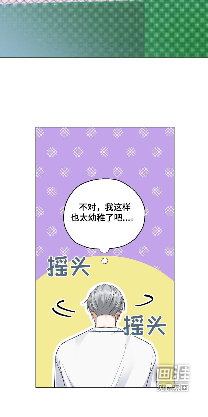 第85章：开始比赛