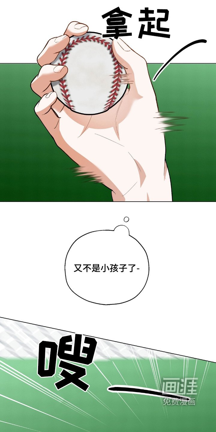 第85章：开始比赛
