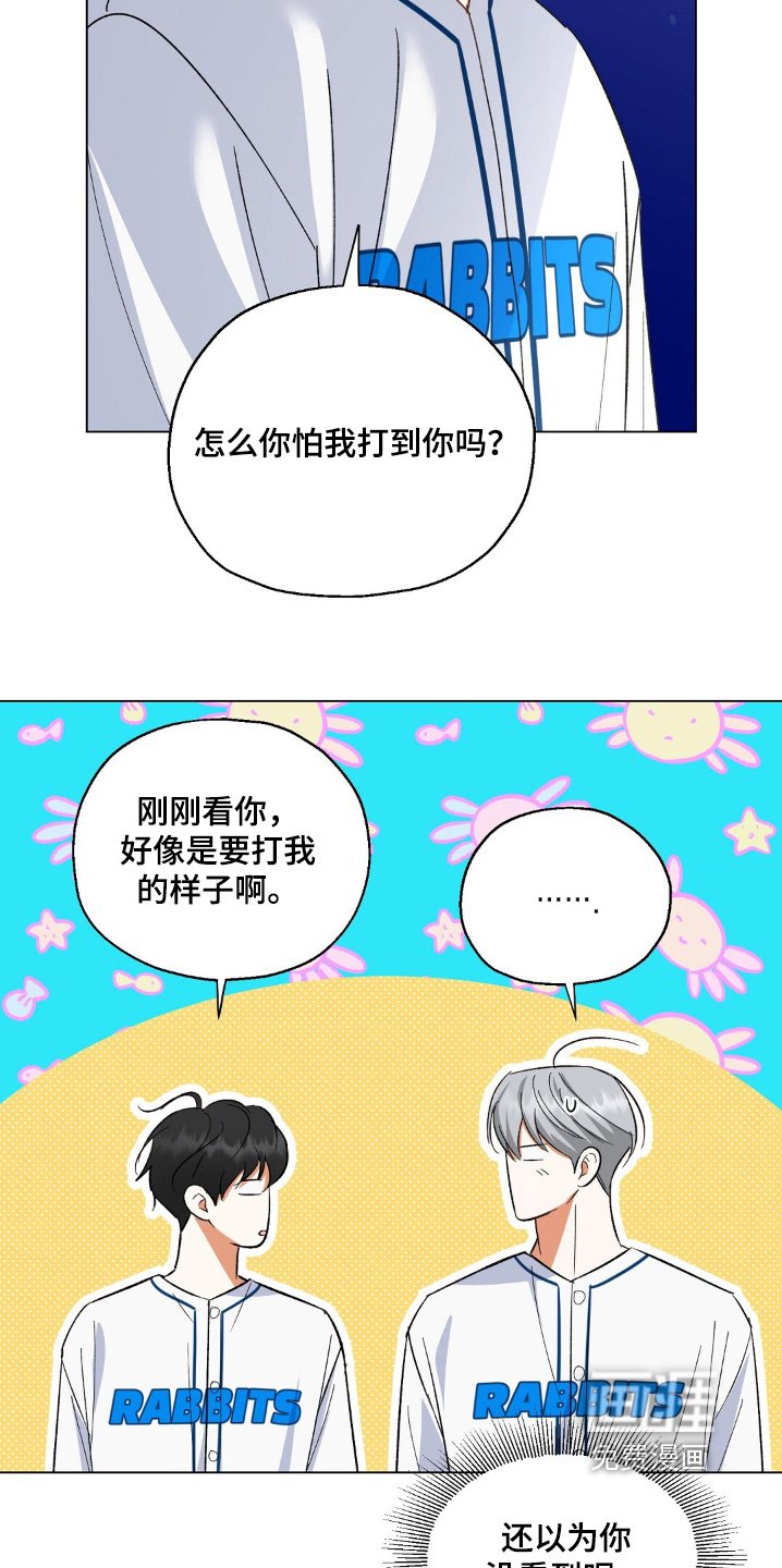 第85章：开始比赛