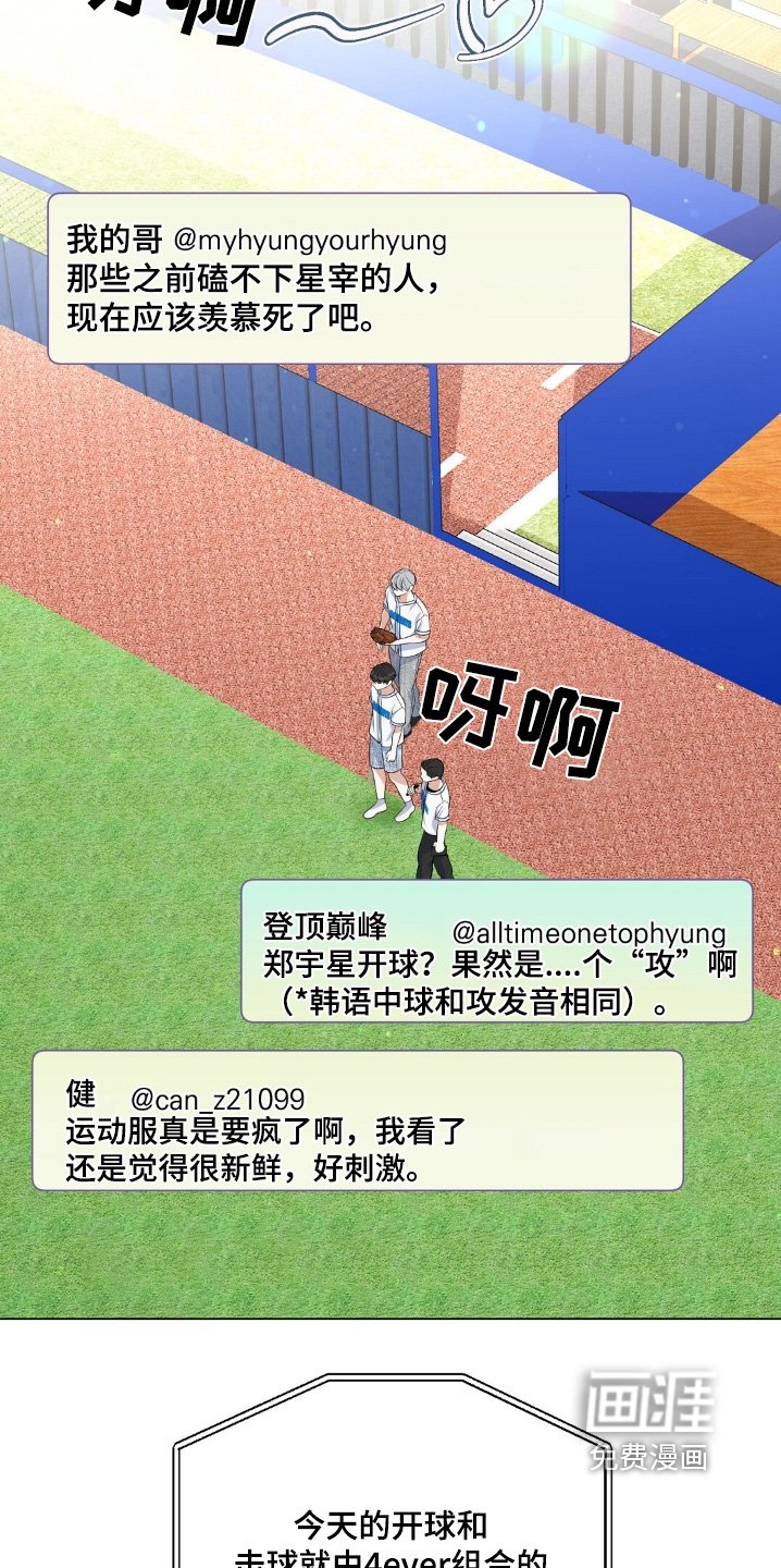 第85章：开始比赛