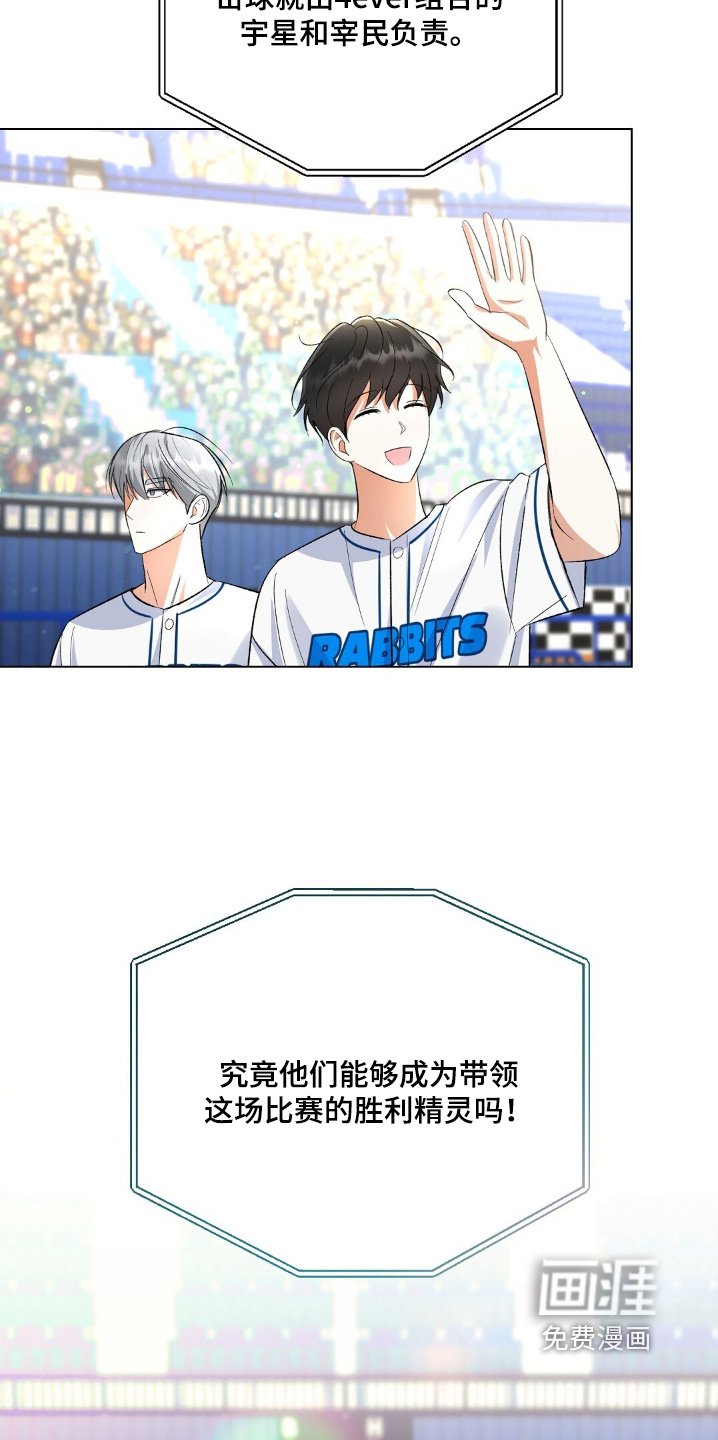 第85章：开始比赛