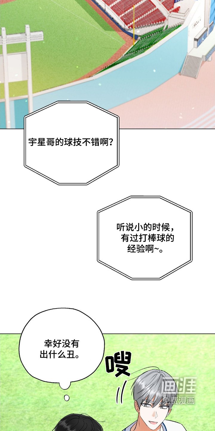 第86章：翻盘了