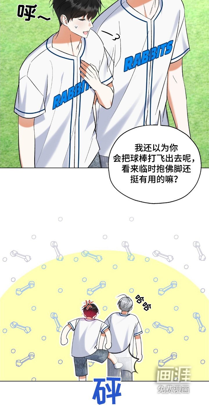 第86章：翻盘了