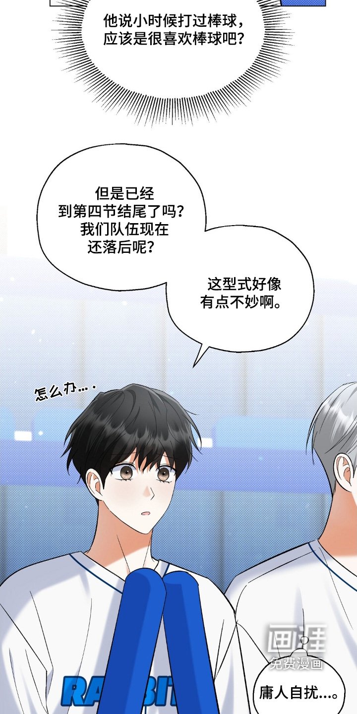 第86章：翻盘了