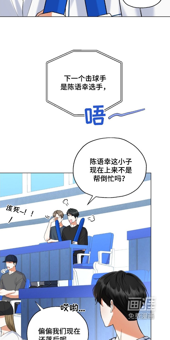 第86章：翻盘了