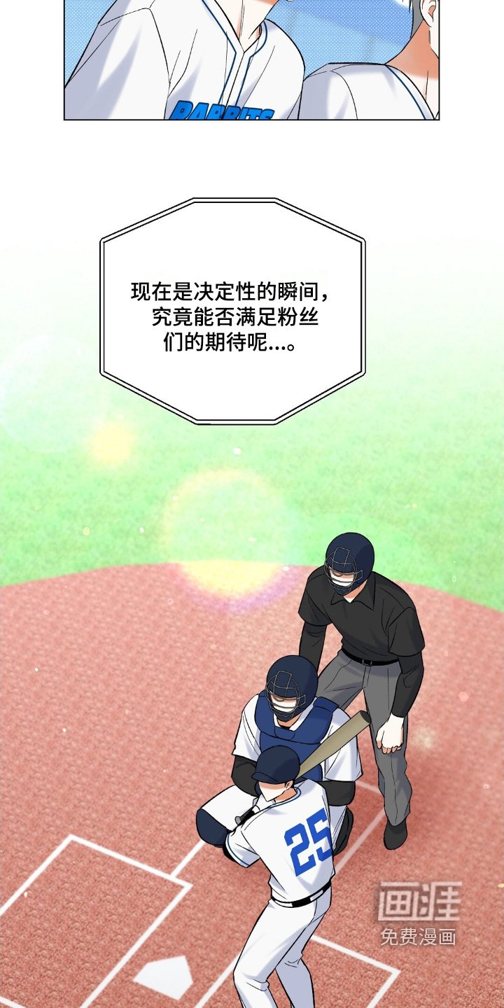 第86章：翻盘了