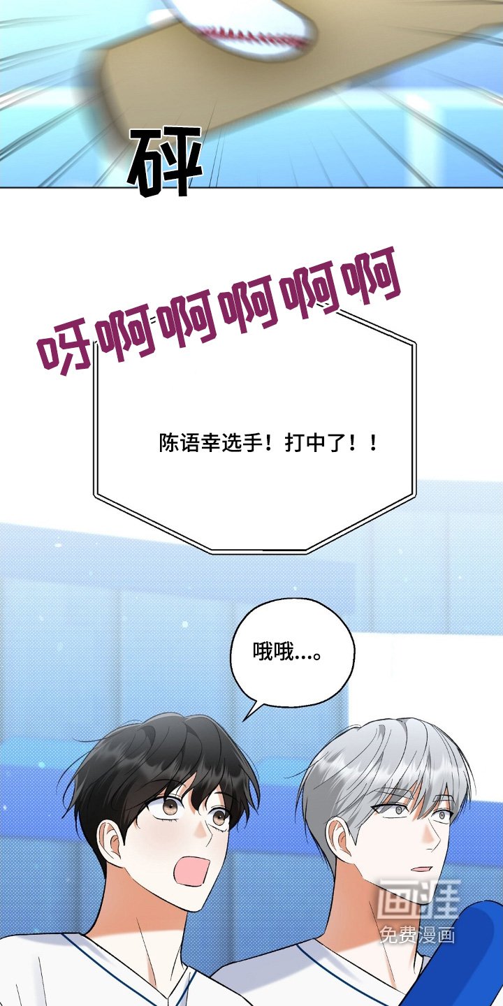 第86章：翻盘了