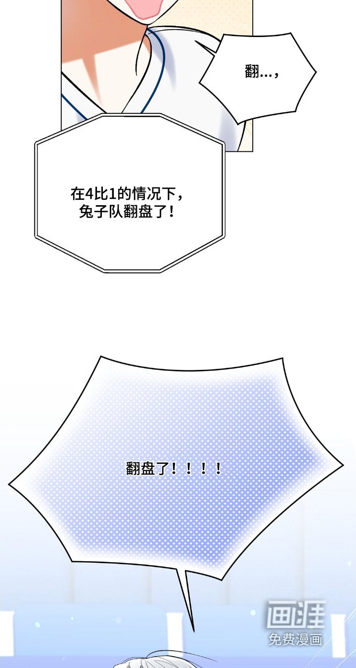 第86章：翻盘了