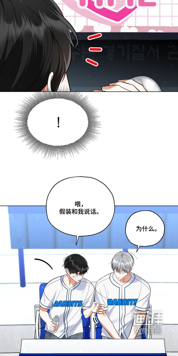 第86章：翻盘了