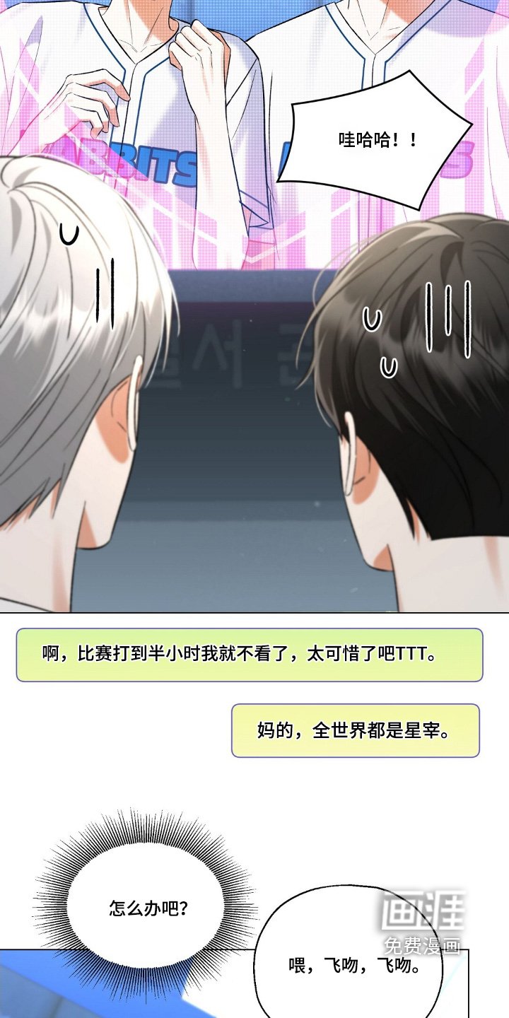 第86章：翻盘了