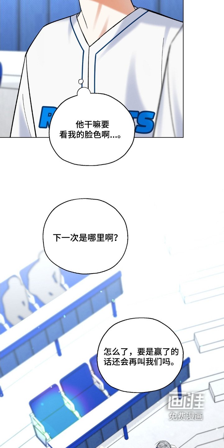 第87章：你有喜欢的人
