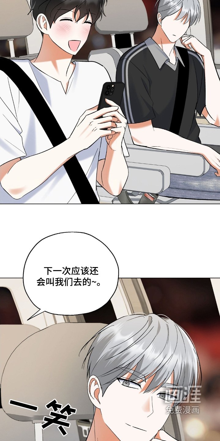 第87章：你有喜欢的人