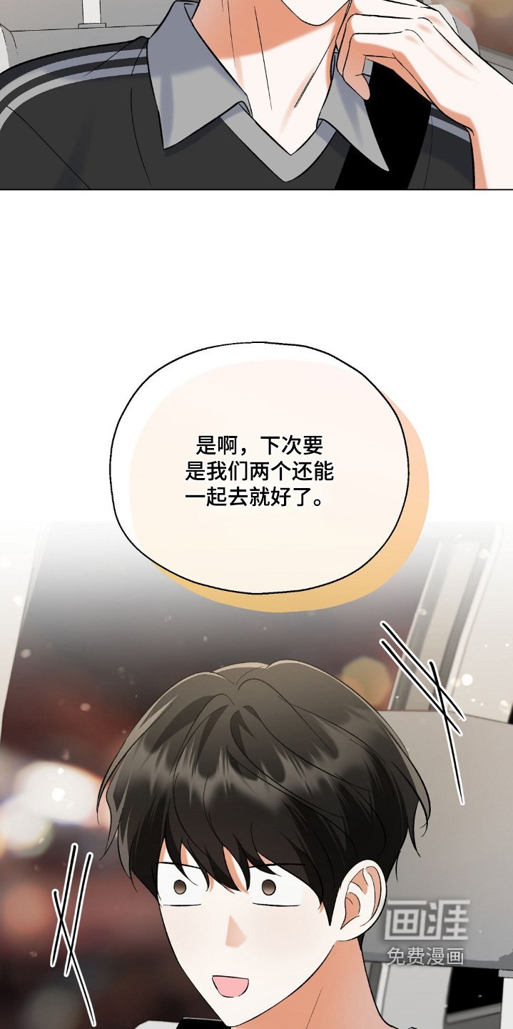 第87章：你有喜欢的人