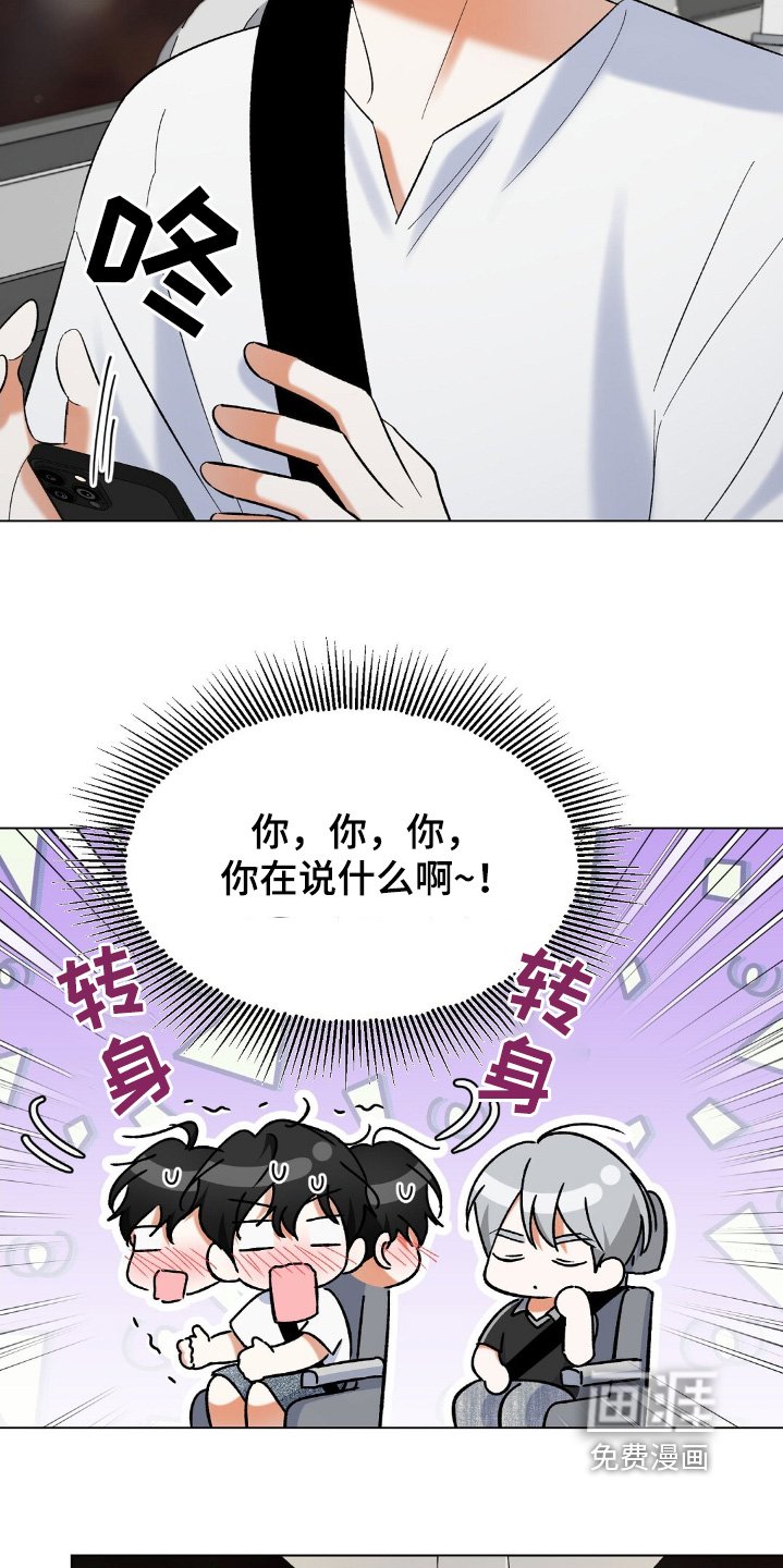 第87章：你有喜欢的人