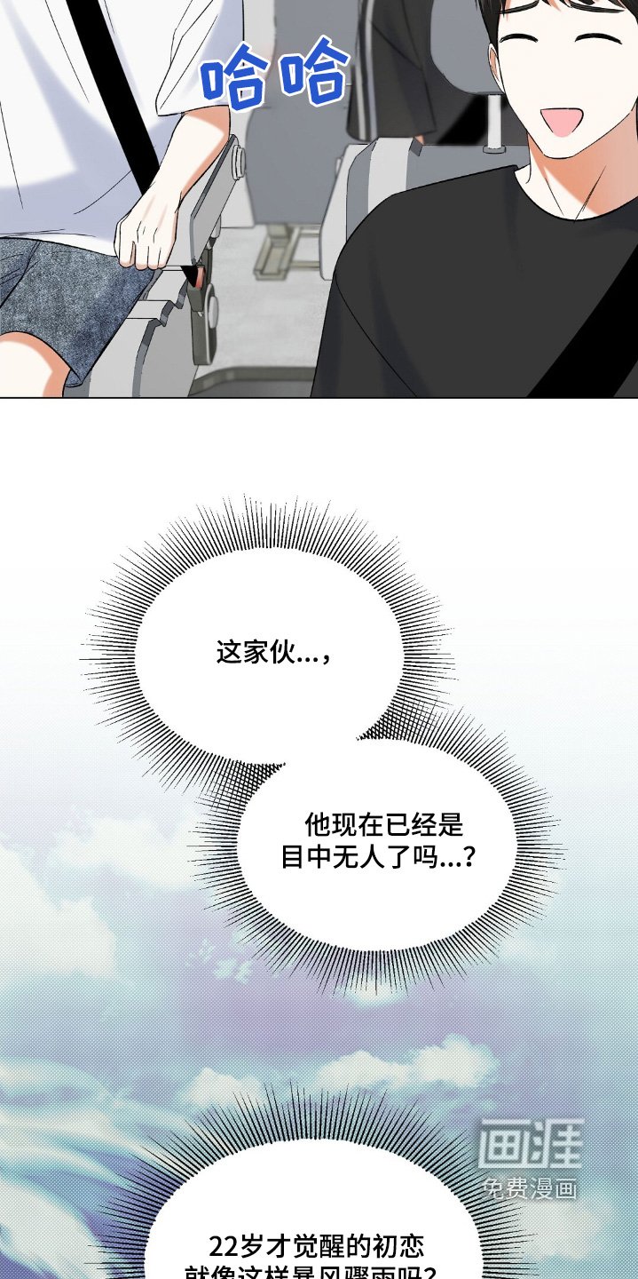 第87章：你有喜欢的人