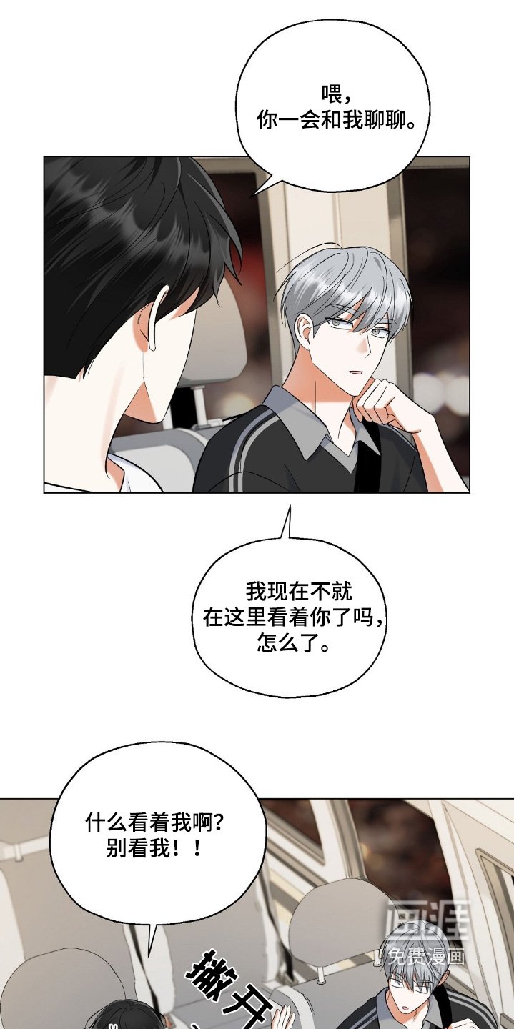 第87章：你有喜欢的人