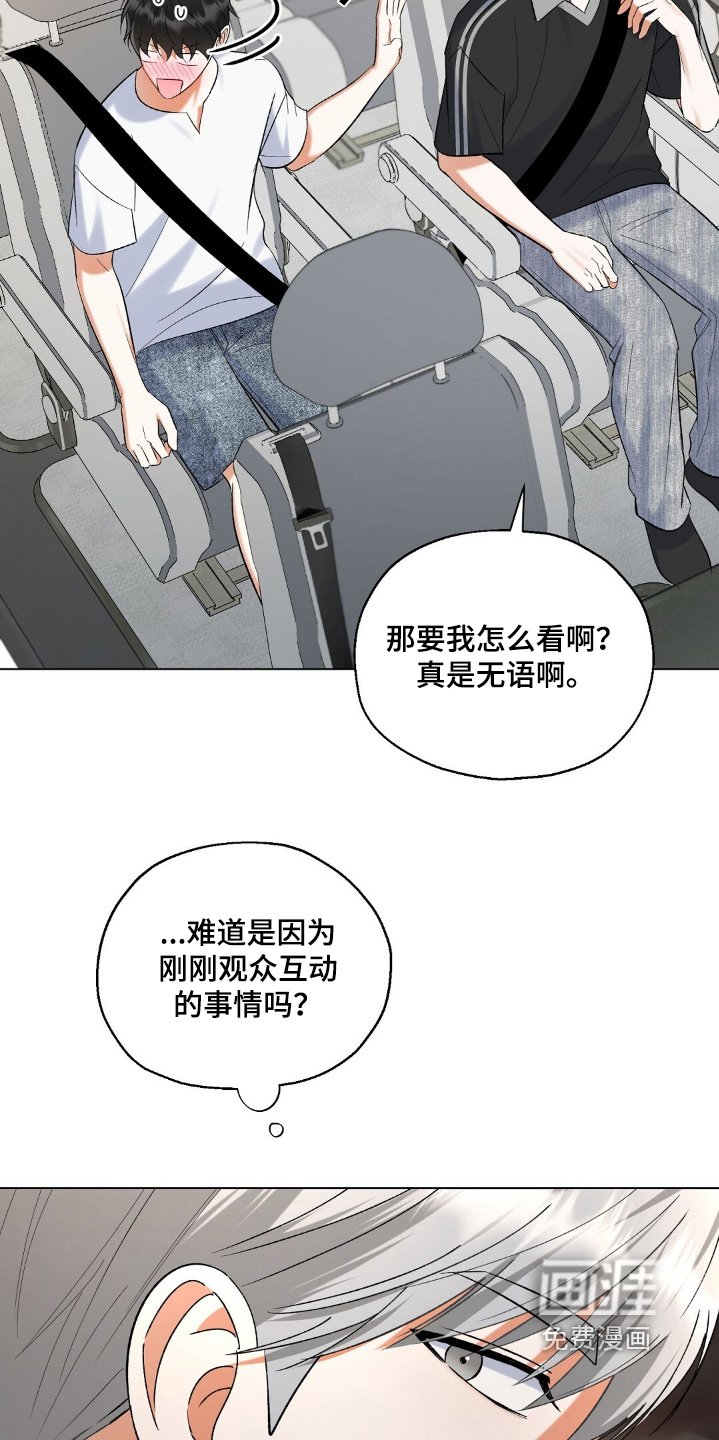 第87章：你有喜欢的人
