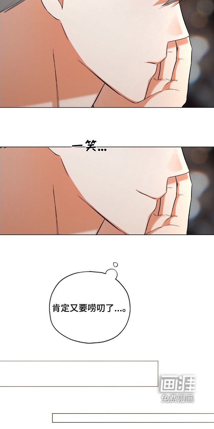 第87章：你有喜欢的人