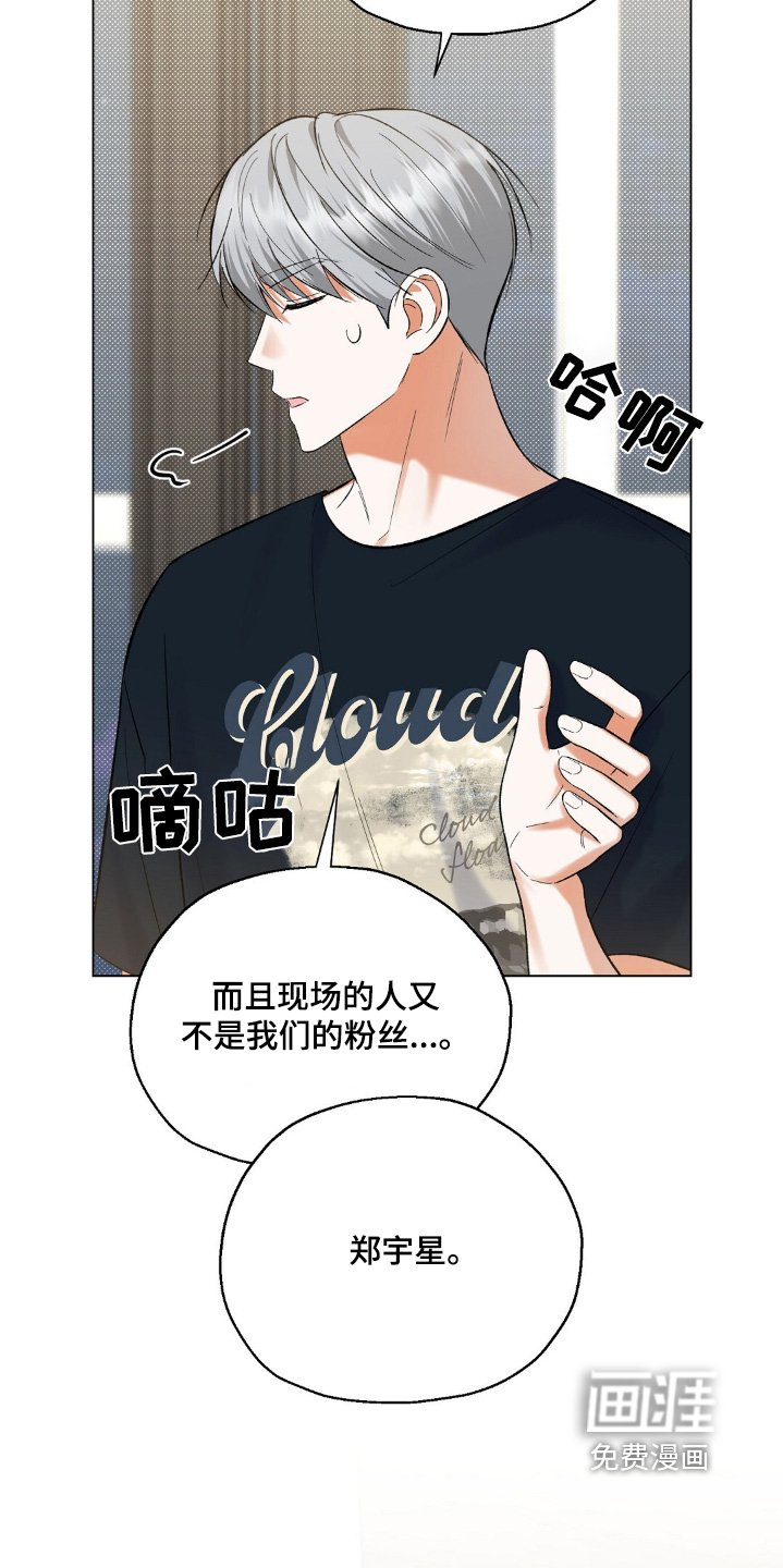 第87章：你有喜欢的人